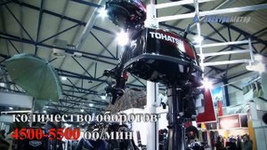Лодочный мотор Tohatsu M5.0BD