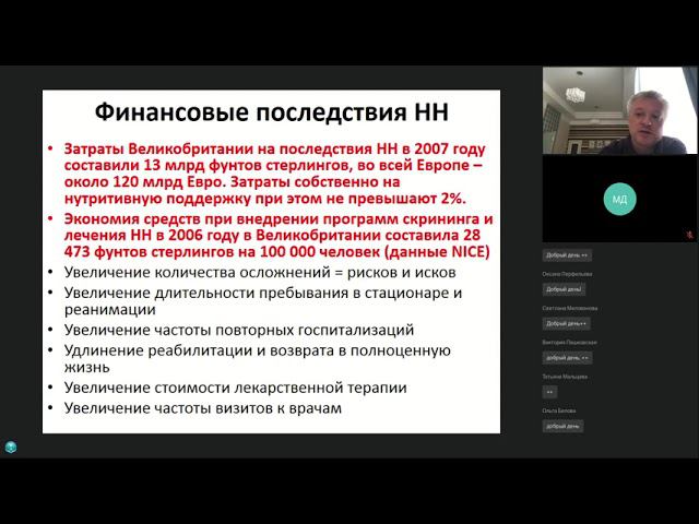 Что такое нутрициология, и как она может помочь пациентам во время реабилитации в санатории?