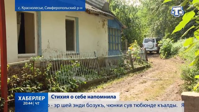 Краснолесье Крым