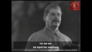 Речь товарища Сталина 11 декабря 1937 года о депутатах.