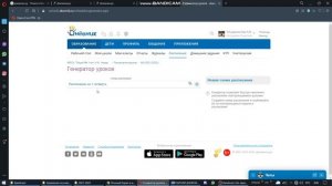 как опубликовать расписание на следующую четверть