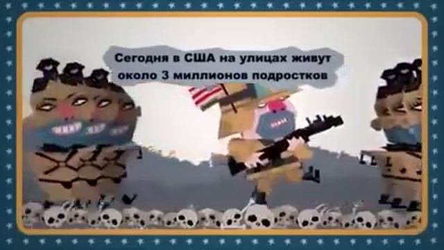 И после всего США кому то запрещает ковыряться в носу ???