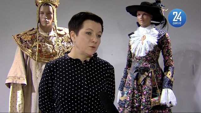 В Сургуте открылась уникальная выставка костюмов смотреть онлайн