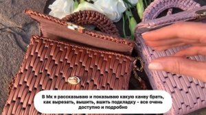 Сумка на канве из одного мотка с пряжи с кожаным напылением (leather) plastic canvas bag