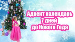 Новогодние задания для адвент календаря для детей #14 - Новогодние загадки