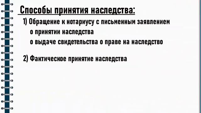 Как получить наследство? Как принять наследство?