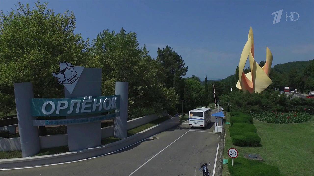 В России стартовал новый сезон программы детского туристического кешбэка