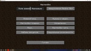 Как Установить Шейдеры В Майнкрафт
