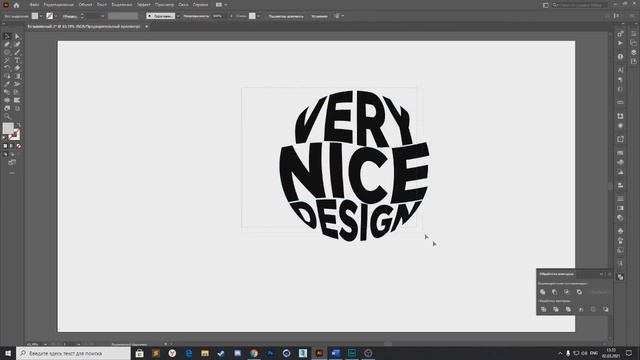Урок Illustrator №1  - Создание объемного текста по форме фигуры