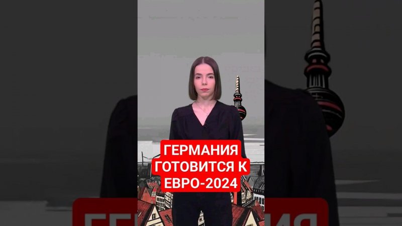 В ФРГ творится неладное перед чемпионатом Европы #Германия  #футбол #папочкаканцлера