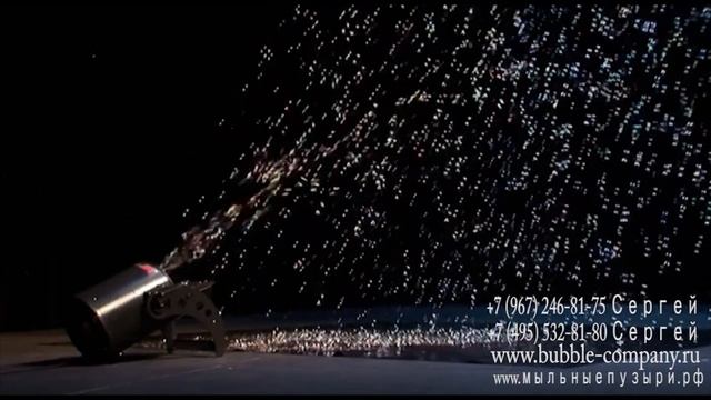 Шоу мыльных пузырей генератор смотреть онлайн