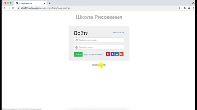 Как пользоваться платформой GetCourse, если я ученик онлайн-школы?