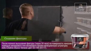 Декоративное покрытие düfa Creative Travertino - Обсидиан (dufa, дюфа)