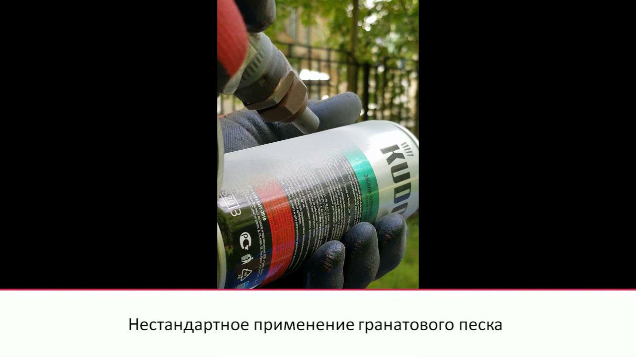 Нестандартное применение гранатового абразива