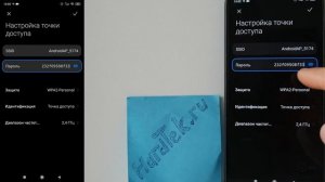 КАК РАЗДАТЬ ИНТЕРНЕТ С ТЕЛЕФОНА НА ТЕЛЕФОН ЧЕРЕЗ ВАЙ ФАЙ НА АНДРОИД