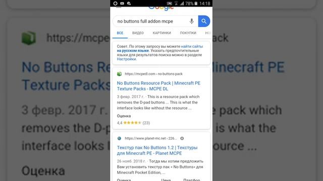 Как скачать текстуру no buttons full смотреть онлайн