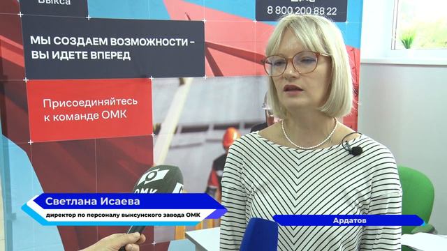 В Ардатове открылся офис подбора персонала выксунского завода «Объединённой металлургической компани