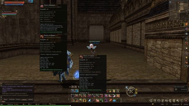 Lineage 2 Essence. Колдовская книга "Мастер отрицательных эффектов" за Древние Адены. смотреть онлайн