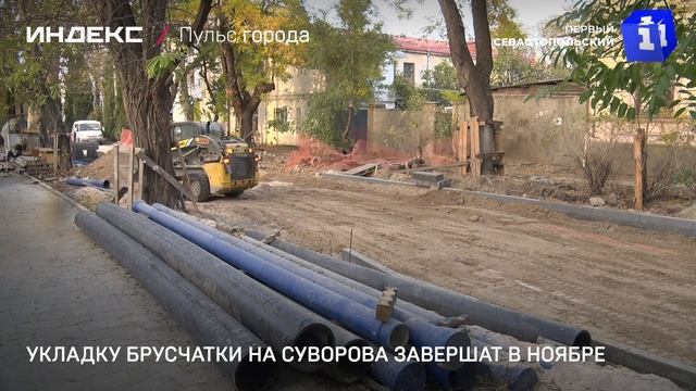Укладку брусчатки на Суворова завершат в ноябре