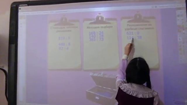 Работа с интерактивной доской ActivInspise на уроках информатики 5 класс смотреть онлайн