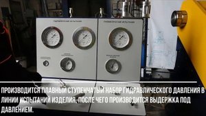 Гидравлические испытания на прочность, плотность и герметичность трубопроводной арматуры.