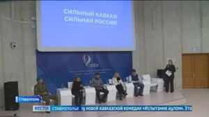 «Испытание аулом»: новая кавказская комедия