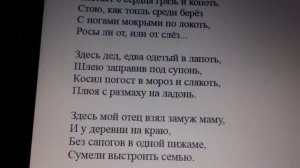 Как правельно писать и читать стихов. Привожу на примере моей Караоки.