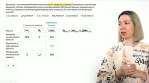 Задача на равновесие №23 по химии | ЕГЭ по химии 2024
