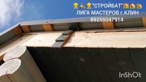ПОДШИВКА/ОТДЕЛКА КАРНИЗНЫХ СВЕСОВ КРЫШИ ДЕРЕВОМ ? ИСПОЛЬЗУЕМ СУХУЮ СТРОГАННУЮ ДОСКУ 120Х20 ?♂️????