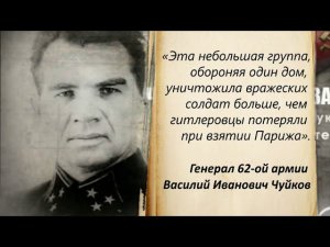 «Страницы истории» - Разгром советскими войсками немецко-фашистских войск в Сталинградской битве.
