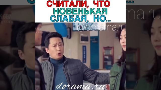 Считали, что новенькая слабая, Но... Дорама «Вспыльчивый священник» смотреть онлайн