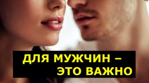 ЖЕНСТВЕННОСТЬ ГЛАЗАМИ МУЖЧИН, А НЕ ЖЕНЩИН
