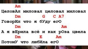 Поём под гитару песню "Виновата ли я"