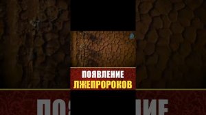 Признаки судного дня #7