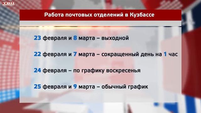 График работы почты в выходные. смотреть онлайн