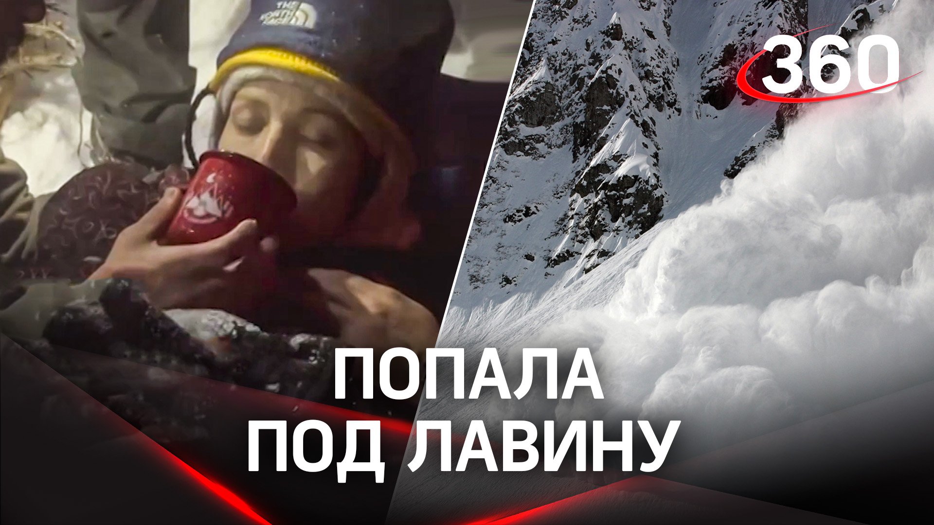 Попавшую под лавину туристку спасли в горах Алмарасана в Казахстане