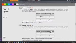 ЕГЭ физика Задание 1 #4338