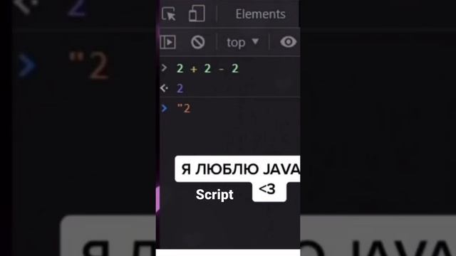 Javascript и его приколы