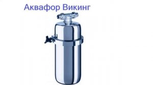 Лучшие магистральные фильтры для воды - рейтинг 2023 года