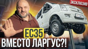 Круче Лада Ларгус?! DFSK EC35, опять DongFeng #СТОК №97