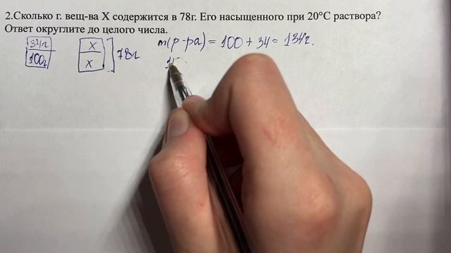 Растворимость / Задачи на растворимость / Химия ЕГЭ ОГЭ смотреть онлайн