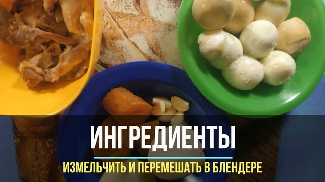 Как приготовить яичный паштет с куриным мясом