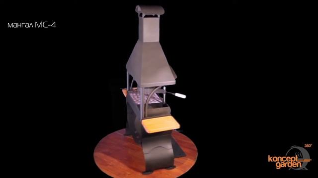 Мангал садовый МС-4 смотреть онлайн