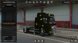 Euro Truck Simulator 2 Обнова