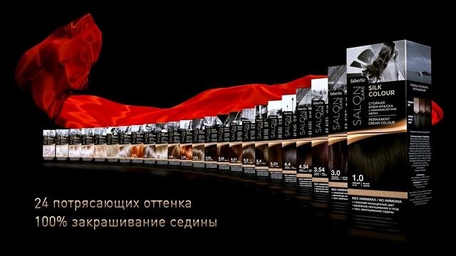 Стойкая крем-краска с аминокислотами шелка «Шелковое окрашивание»