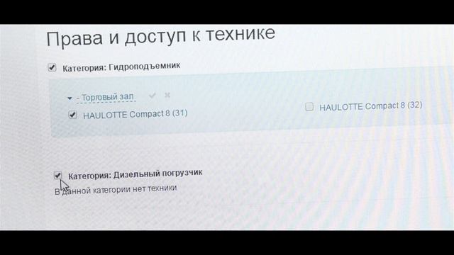 Техновизор