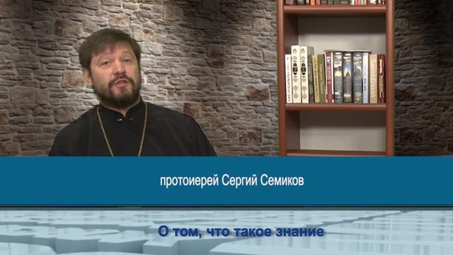 О Новолетии и знаниях.