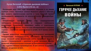 Современная проза о Великой Отечественной войне.mp4