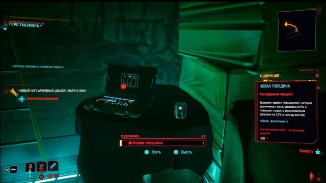 Cyberpunk 2077_PS 5 ⚜️ Дитя улиц:⚜️ 8 Такемура