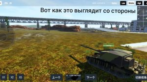 Гайд По Сау И баллистике в Panzer war и Panzer War:DE |